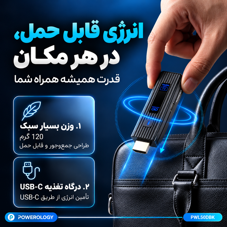 دانگل بیسیم HDMI پاورولوژی مدل VELINK PWL50DBK فرستنده و گیرنده تصویر با کیفیت Full HD