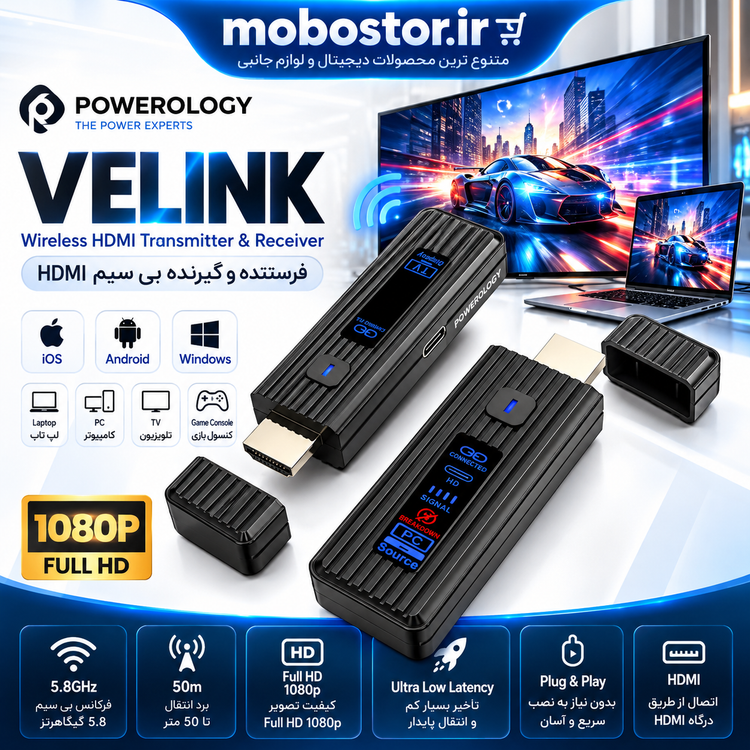 دانگل بیسیم HDMI پاورولوژی مدل VELINK PWL50DBK فرستنده و گیرنده تصویر با کیفیت Full HD