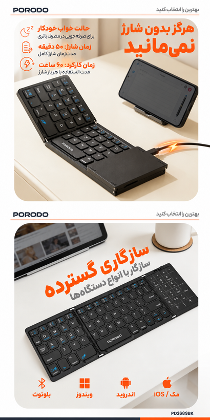 کیبورد بلوتوثی تاشو پرودو مدل Minima D2689BK با تاچپد و صفحهکلید عددی