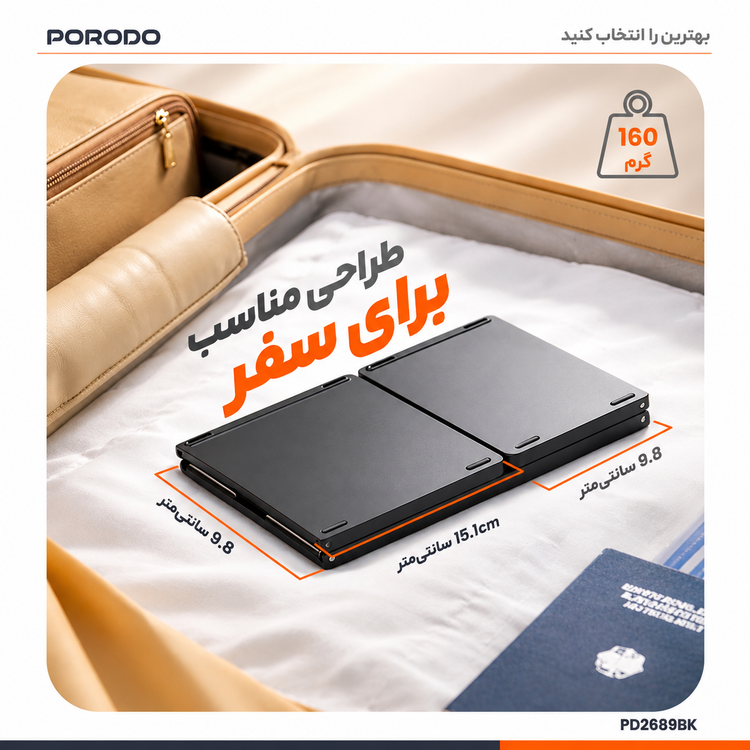 کیبورد بلوتوثی تاشو پرودو مدل Minima D2689BK با تاچپد و صفحهکلید عددی