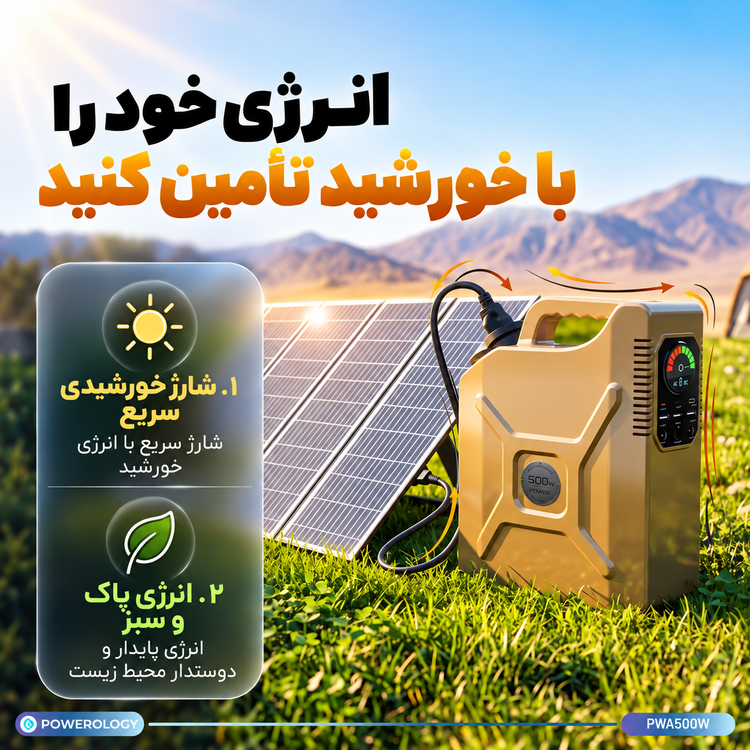 خرید پاور استیشن پاورولوژی ARMES مدل PWA500WGN با ظرفیت 150000 میلیآمپر ساعت، توان خروجی 500 وات، باتری LiFePO4 و خروجیهای متنوع. بررسی مشخصات در موبو استور.