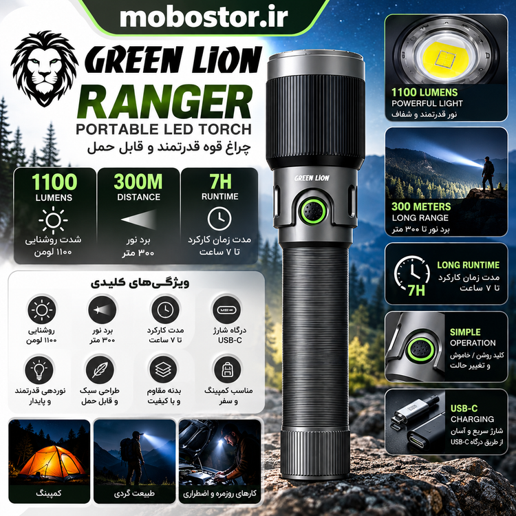 چراغ قوه شارژی گرین لاین Ranger مدل GL-FL4 با نور ۱۱۰۰ لومن