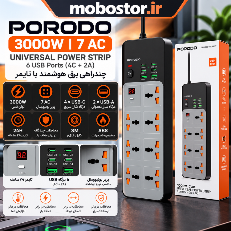 خرید چندراهی برق پرودو مدل PDFWCH099GY با ۷ پریز یونیورسال و ۶ درگاه USB