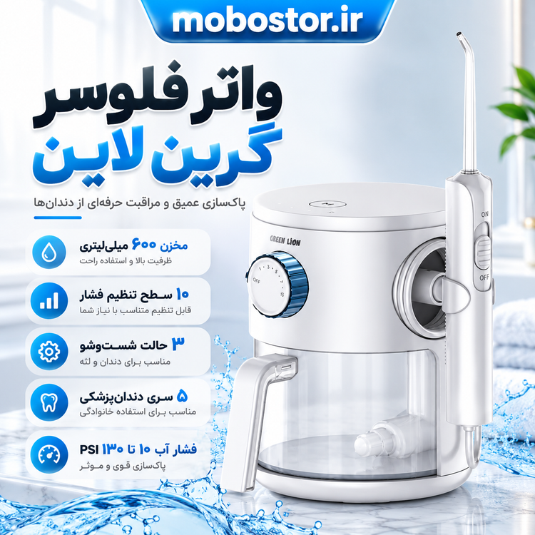 واتر فلوسر گرین لاین مدل GL-P350 سفید با مخزن آب ۶۰۰ میلیلیتری