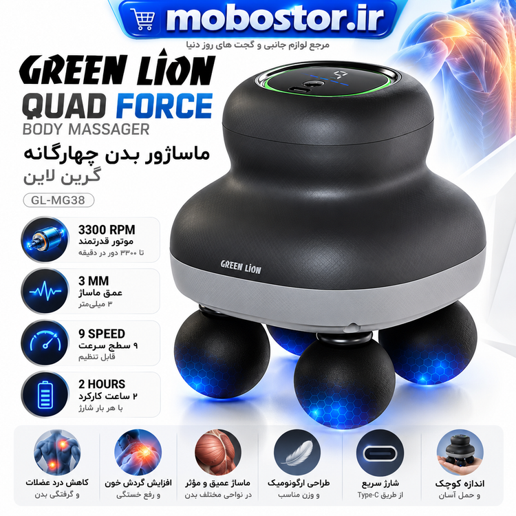 ماساژور بدن چهارگانه گرین لاین مدل Quad Force GL-MG38