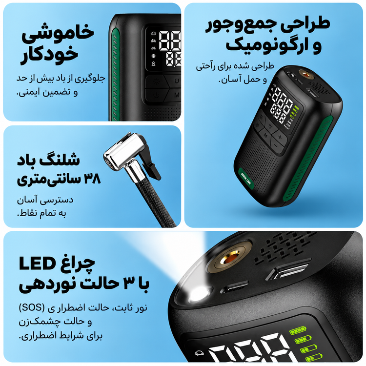 پمپ باد شارژی گرین لاین مدل GL-A4 با فشار 150 PSI و نمایشگر دیجیتال