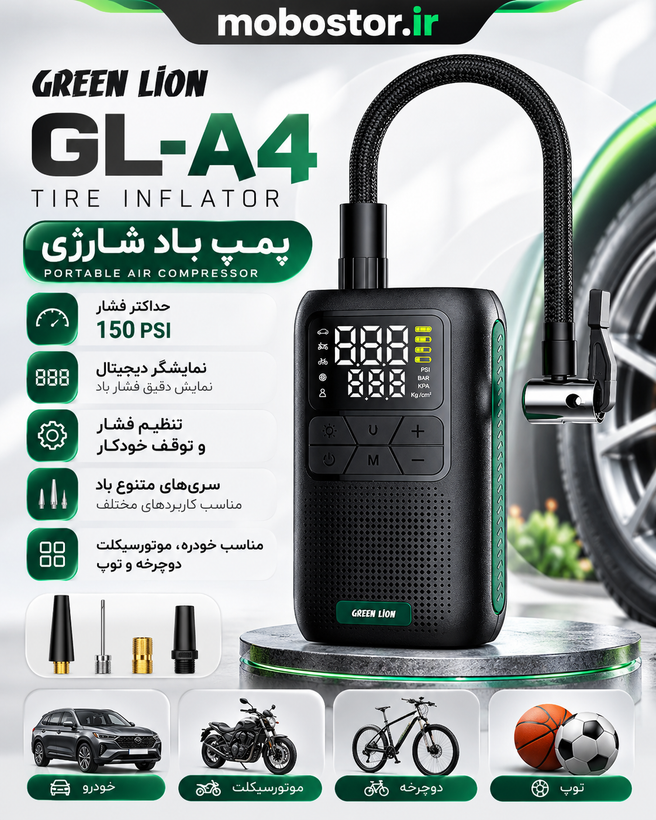 پمپ باد شارژی گرین لاین مدل GL-A4 با فشار 150 PSI و نمایشگر دیجیتال