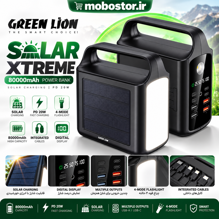 پاوربانک خورشیدی گرین لاین مدل Solar Xtreme ظرفیت 80000 میلیآمپر ساعت با شارژ سریع 20 وات