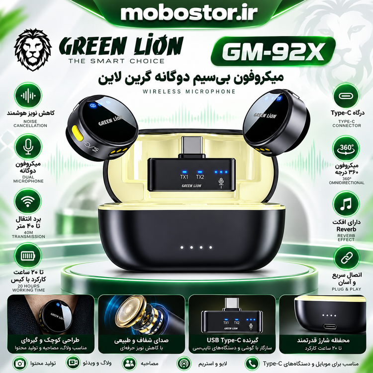 میکروفون بیسیم دوگانه گرین لاین مدل GM-92X با گیرنده USB Type-C و محفظه شارژ