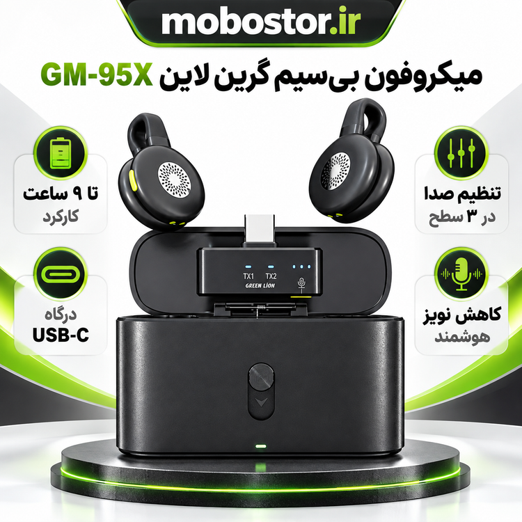 میکروفون بیسیم گرین لاین مدل Green Lion GM-95X با دو میکروفون، گیرنده USB-C و محفظه شارژ
